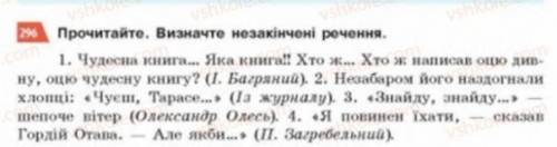 До ть будь ласка, треба над кожним словом у вправах написати частину мови.