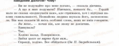 До ть будь ласка, треба над кожним словом у вправах написати частину мови.