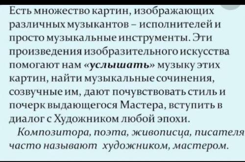 презентация на тему услышать музыку картин с картинкой о которой будет сама презентация и музыкой