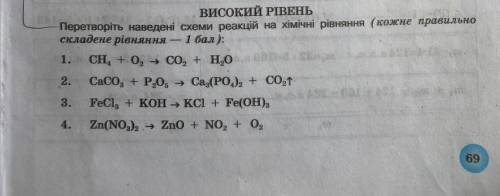 7 клас хімія Будь ласка, дуже потрібно)