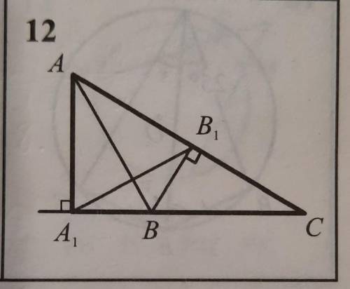 Доказать, что △АВС ~ △А1 В1 С1 и найти коэффициенты подобия.Номер 10 и 12.​