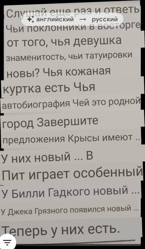 не вместилось, там английский-Оксана Карпюк 8 класс стр 149 (3b)​