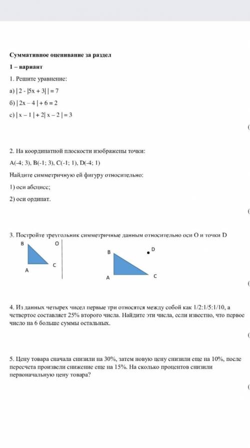 ВОТ ТЕПЕРЬ У МЕНЯ СОР И ПРАВИЛЬНО​