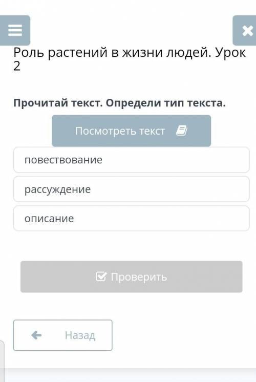 Прочитай текст . опредили текста.Повествование ?рассуждение ?описание?​