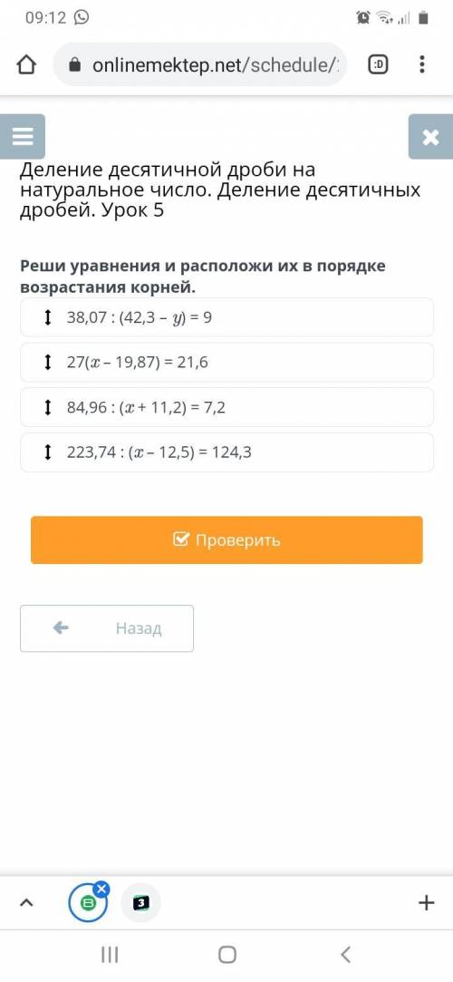 Деление десятичной дроби на натуральное число. Деление десятичных дробей. Урок