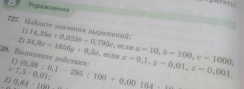 Мат 727. Найдите значения выражений:1) 14,25a + 0,025b +0,795c, ecju a = 10, b = 100, c = 1000;2) 34