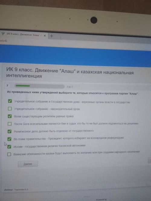 ИСТОРИЯ КАЗАХСТАНА ПРАВИЛЬНО ИЛИ НЕТ? ЕСЛИ ЧТО, НАПИШИТЕ ПРАВИЛЬНЫЕ ОТВЕТЫ