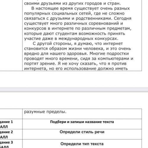 определить стиль речи и тип речи Миллионы людей по всему миру используют интернет каждый день. У мен