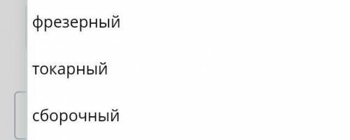 На каком деревообрабатывающем станке изготавливается форма декоративных изделий?​