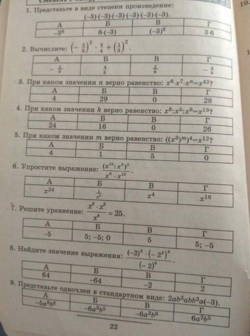 при каком значении n верно равенство: x в 6 степени *x в 7 степени*x в 8 степени=x в 42 степени. ном