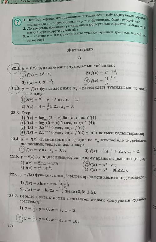 Хелп ХЕЕЕЛП Там всё на казахском но задачи понятные я просто не могу решить