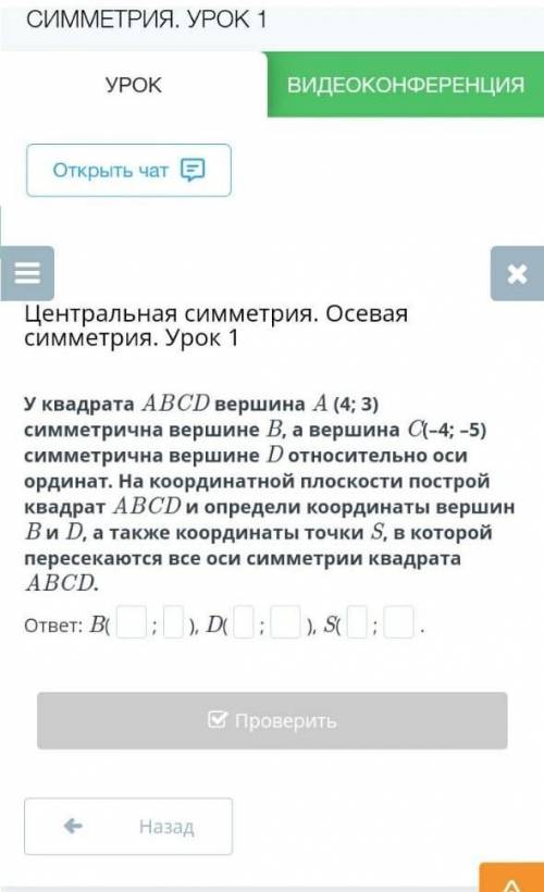 у кого-то а-а-а B C и D вершина a43 7108b авершина - 4 - 5 симметричных вершина d1s d1r на координат