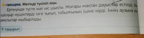 1. Кім күшікті сыртқа шығарды?2. Құрмаш деген кім?3. Құрмаш қасқырға қандай ат берді?4. Қасқырға не