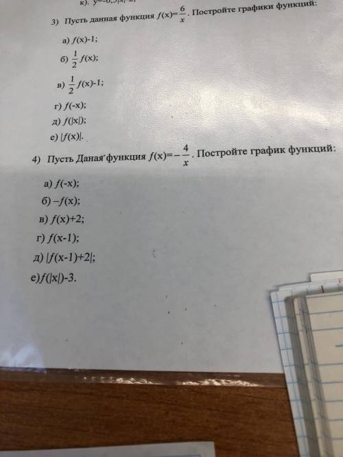 Пусть Даная функция f(x)=-(4/x) Постройте график функций: a) f(-x); б) -f(x); в) f(x)+2; г) f(x-1);