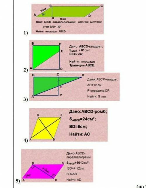 решите эти 5 задач:за ответ не по теме - бан. :)​