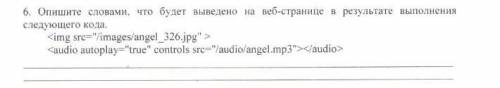 мне я 13 раз акк поменяла из-за этого задания вас я все свои отдаю ​