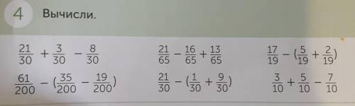 4. Вычисли.21171916 13+65 65(+)830+65( +3-200-1250 - 2002130-9+30 303 5+10 10710​