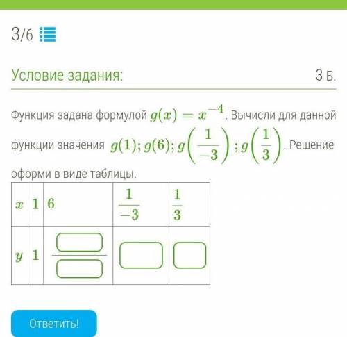 Функция задана формулой g(x)=x−4. Вычисли для данной функции значения g(1);g(6);g(1−3);g(13)​