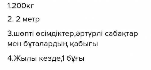 1. Энциклопедиялық кітаптардан тауып оқы. Маралдың салмағы қанша болады?Бойының ұзындығы шамамен қан