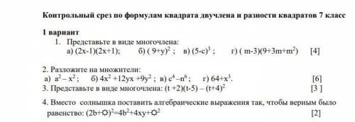 домашкой я че надо было обвел с домашкой п ж