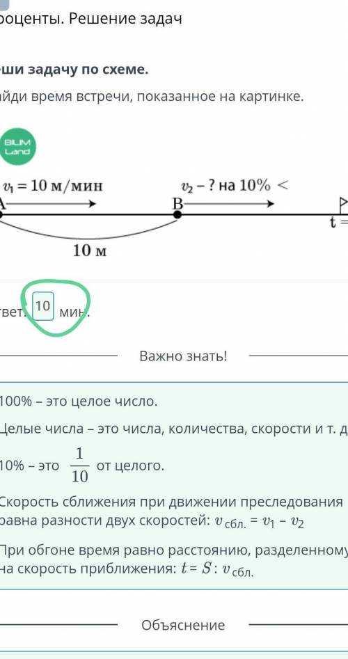 Математика Проценты. Решение задачи​