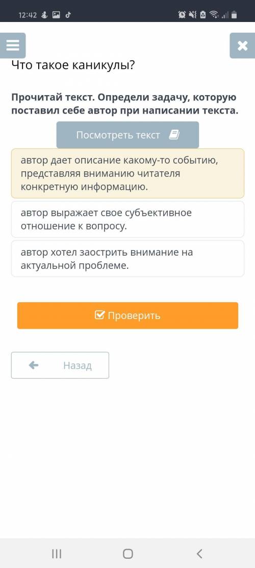 автор дает описание какому-то событию, представляя вниманию читателя конкретную информацию. автор вы