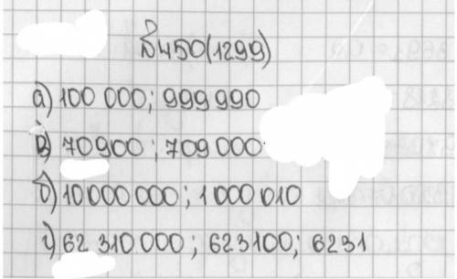 Виленкин,Жохов 5 класс 1299​