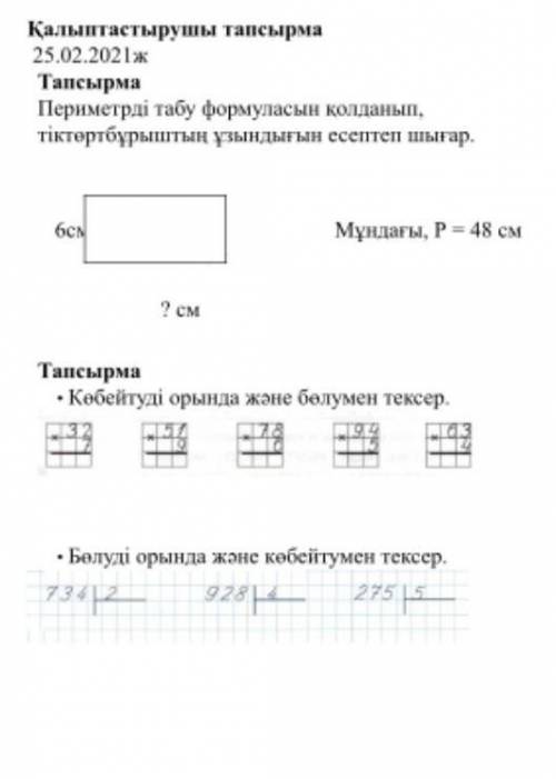 Математика қалыптастырушы бағалу RobotRobotovich не удаляяйй ​