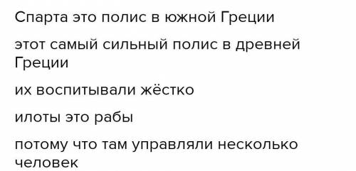 нужен ответ Учебное задание.Составьте рассказ 5 предложений о бытекангюев, используя текст и иллюстр