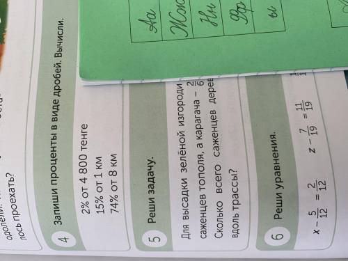 Запиши проценты виде дроби. Вычисли. 2 % от 4 1080 деньги 15 % от 1 км 17 % от 8 км