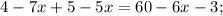 4-7x+5-5x=60-6x-3;