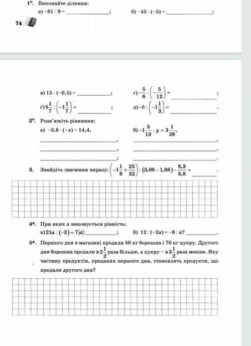 с самостоятельной работы быстрее умоляю вас​