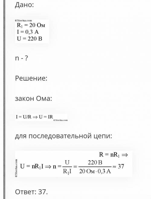 1. Елочная гирлянда состоит из 60 лампочек, сопротивление каждой 10 Ом, определите силу тока в цепи,