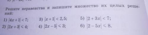 996.Решите неравенства и запишите множество их целых решений желательно на тетради​