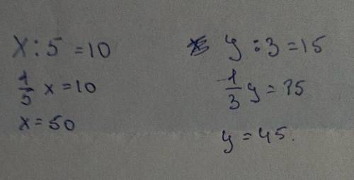 Ты научишься реш1. Реши уравнения.х: 5 = 10у : 3 = 15​