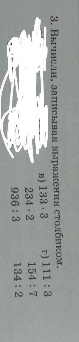 Вычисли, записывая выражения столбиком.в)133*3 234*2 936/3 г) 111/3 154/7 134/2​