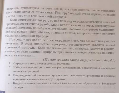 Прочитайте части текста. Расположите их в правильной последовательности Докажите свою точку зрения.