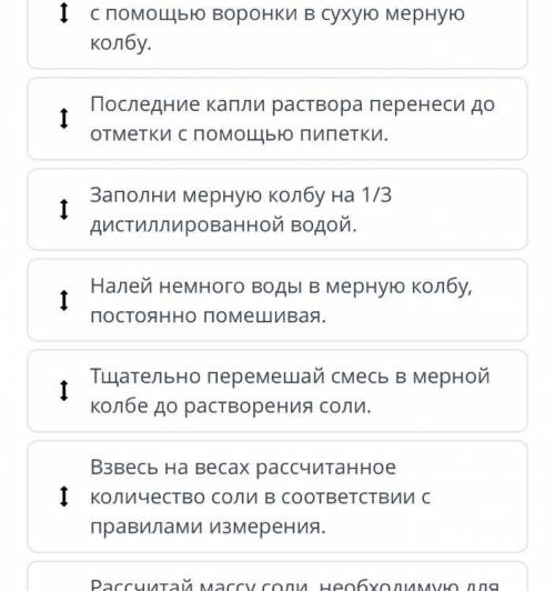 Практическая работа № 5 Приготовление растворов с заданной процентной и молярной концентрации. Уро