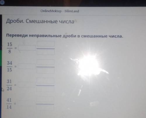 Переведи неправильные дроби в смешанные числа. 1583415A312441==14- НазадM Проверить« d) РУС14:0825.0