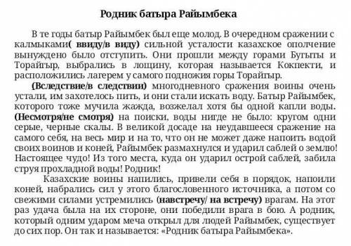 .Прочитайте текст. Определите тип текста: повествование, описание рассуждение?