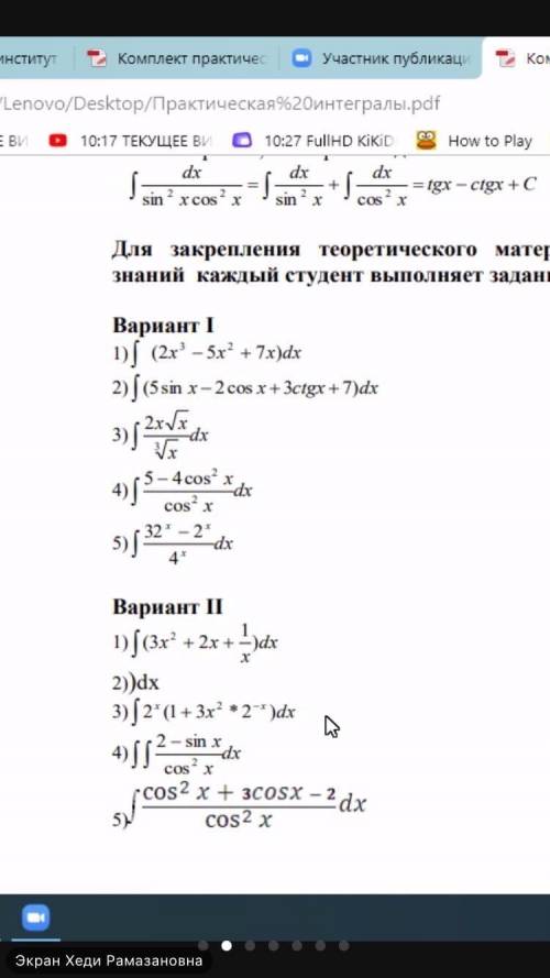 Практическая по математике Нужен 2 вариант