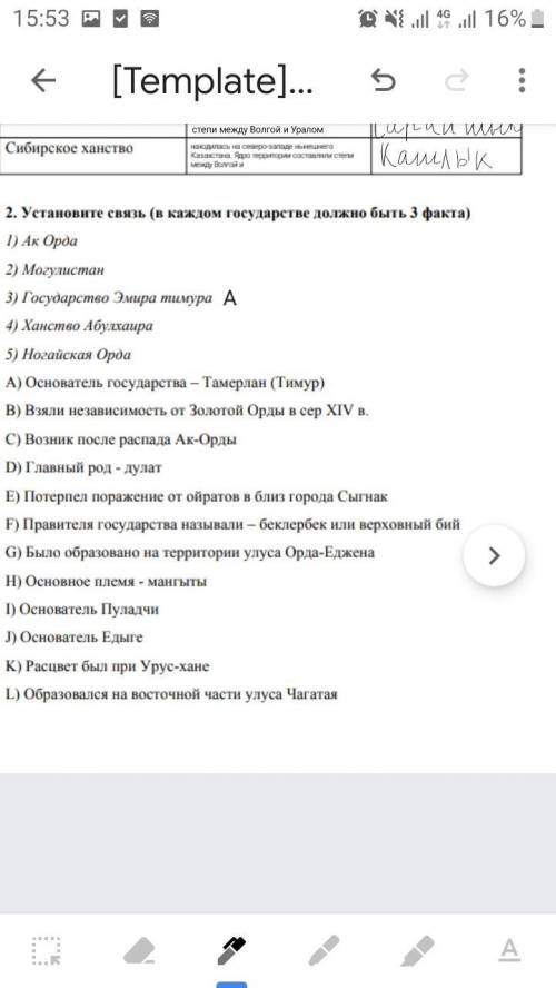 Установите связь ( в каждом государстве должно быть 3 факта)