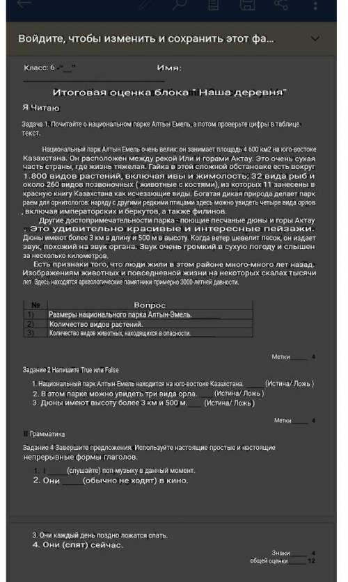 от на решение теста не пишите вдлвлщадуьцщзцзашьа чтобы получить балы мне очень нужно((0(((​