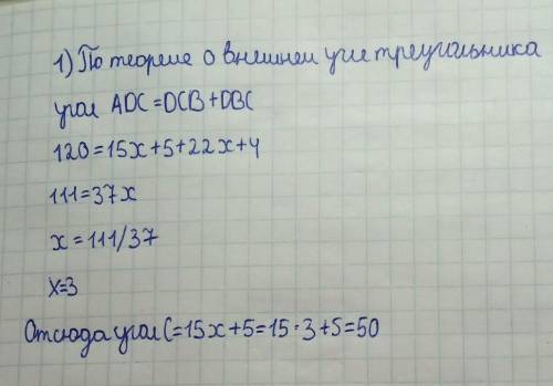 СОР. Используя теорему о внешнем угле треугольника найдите угол ВСА.