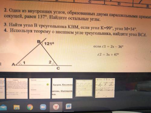 СОР. Используя теорему о внешнем угле треугольника найдите угол ВСА.