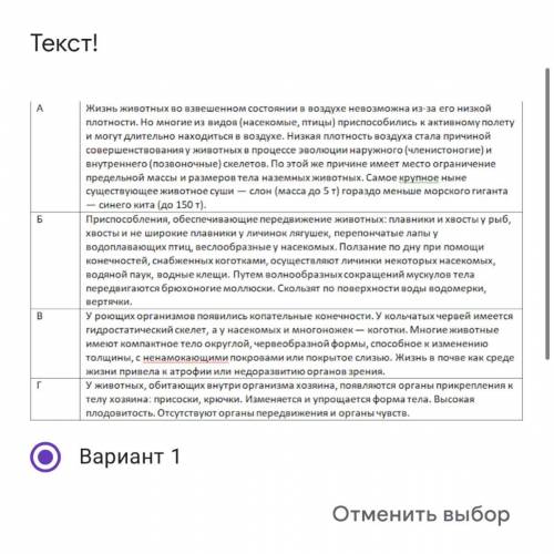 1. в каком тексте говорится о паразитах? 2. какой текст описывает при к жизни в наземно-воздушной с