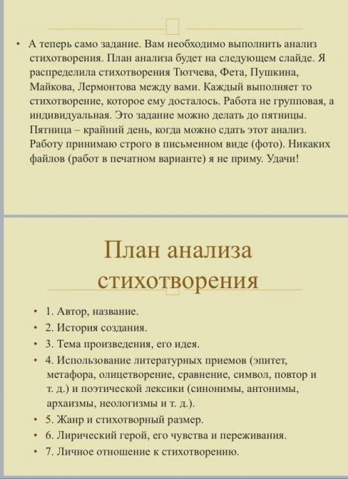 НАДО НАПИСАТЬ АНАЛИЗ СТИХА ЛЕРМОНТОВА ПОСРЕДИ НЕБЕСНЫХ ТЕЛ ПО ПЛАНУЕСТЬ НА ФОТО НИЖЕ ​