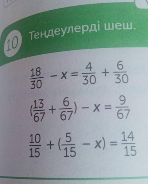 Теңдеулерді шеш.18х* 3046+3030х =1 + 2 -х)x) =1415​