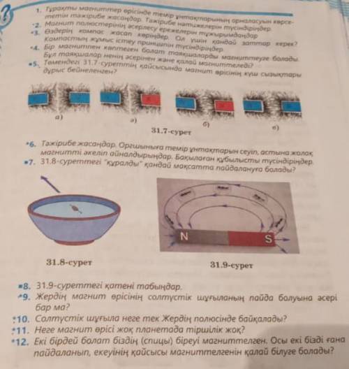 На 2,5,9,10,11 вопросы надо ответить