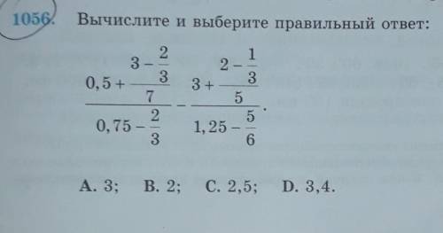 1056. Вычислите выберите правильный ответ :